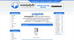 Desktop Screenshot of khmer2hand.com