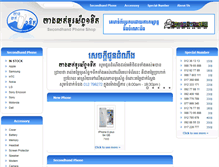 Tablet Screenshot of khmer2hand.com